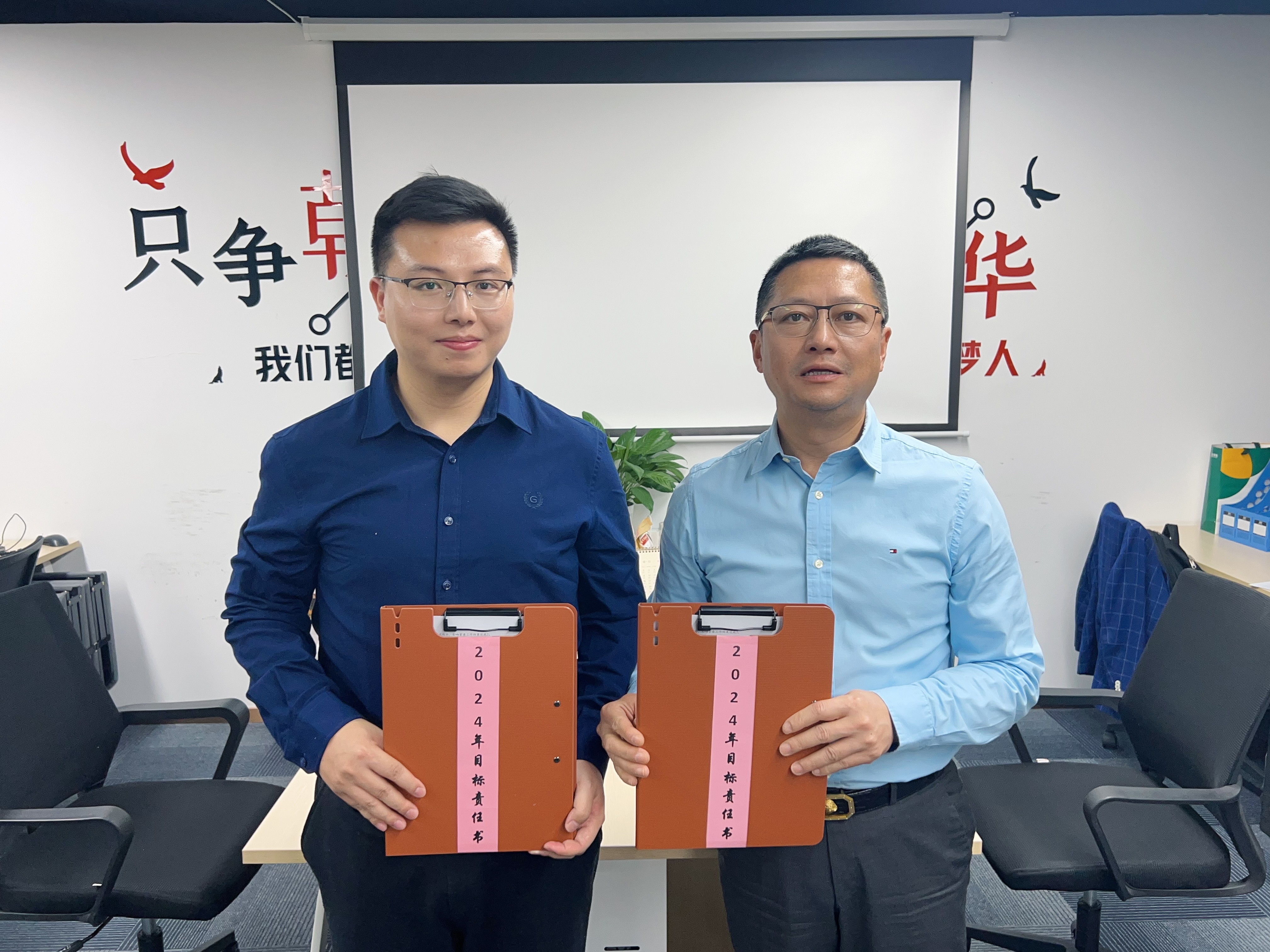 浩楊電子2024年目標(biāo)責(zé)任書(shū)簽訂